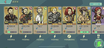 辐射避难所olssr概率是多少？辐射避难所十连抽ssr整卡概率分析