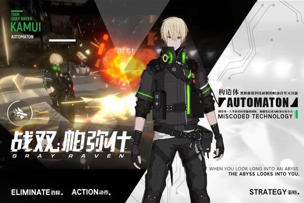 战双帕弥什（测试服）手游感觉怎么样？值得玩吗？