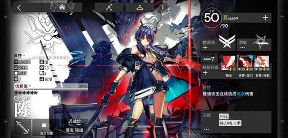 明日方舟角色陈到底好不好用？角色陈分析详解