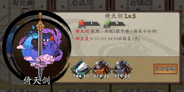 古今江湖：奇想江湖【神兵图鉴】分享