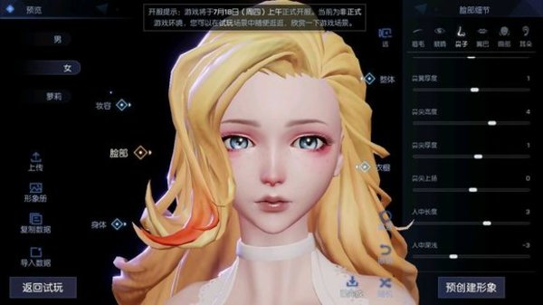 龙族幻想手游被玩家玩成了捏脸游戏？捏脸一小时玩游戏五分钟