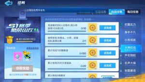 跑跑卡丁车使用宝宝、与葱头、皮蛋、小乖组队胜利用什么模式才能完成任务