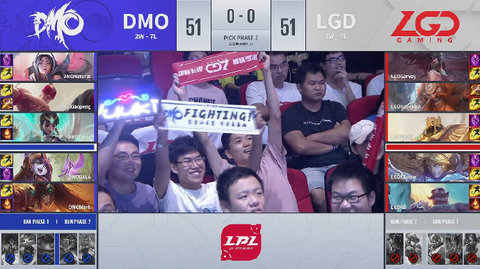 LGD杭州主场0比2失利，DMO势头正猛，水鬼也拉不动