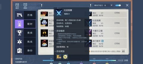 龙族幻想社团玩法最全讲解，玩家每周必须参与的奖励玩法