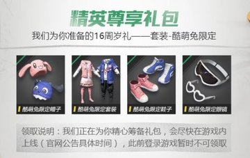 和平精英怎么解除未满16岁防沉迷系统的方法