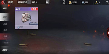 2019年cf改名卡在哪买图文教程