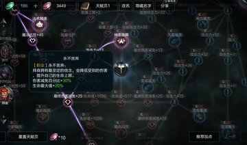 拉结尔8月22日更新后骑士所谓的伤害减免真相