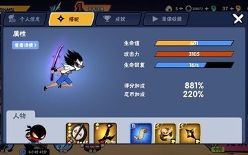 忍者必须死3关于风扇和村正的伤害数据图文评测