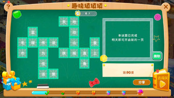 梦幻家园趣味填填填开学季填字活动正确答案完整版