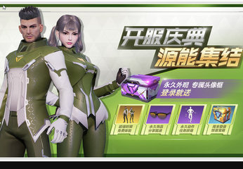 量子特攻公测9月12日正式开启！海量精美奖励等你来拿！