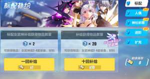 崩坏3体力不够用怎么办？要不要买体力快速升级