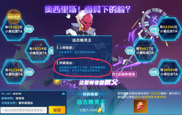 奥拉星奥西里斯是谁？奥西里斯真面目实锤