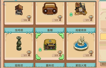 奶牛镇的小时光动物心情和丢失一些疑问和研究