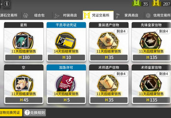 明日方舟新干员莫斯提马预测猜想分析