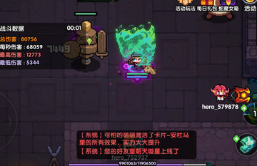 我的勇者木偶游侠的伤害测试分析结论