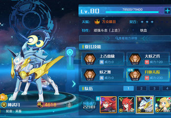 奥拉星神武月大招效果评测分析结果