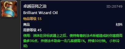 魔兽世界怀旧服附魔卓越巫师之油图纸在哪儿购买？WOW怀旧服卓越巫师之油图纸购买地点