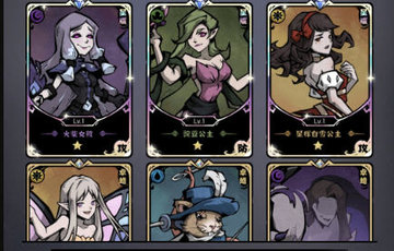 才不是童话能量清零关怎么过？能量清零关过关阵容推荐