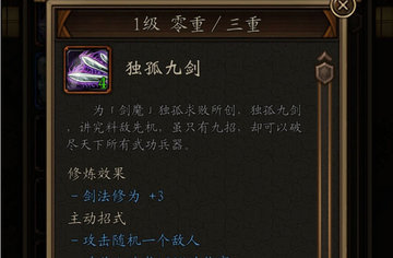 凌烟诀之江湖侠客行关于盗圣问题解析