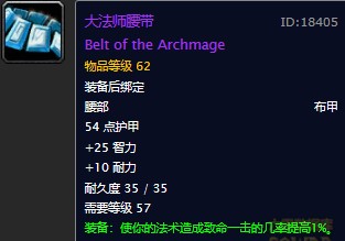 魔兽世界怀旧服裁缝大法师腰带图纸怎么获得？WOW怀旧服大法师腰带图纸具体掉落坐标