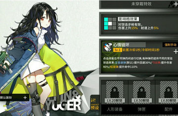 少女前线萌新角色怎么选择？新手角色推荐及分析