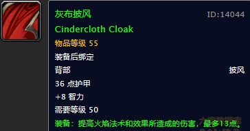 魔兽世界怀旧服灰布披风图纸在哪儿掉落？WOW怀旧服+13火伤披风图纸具体获取坐标