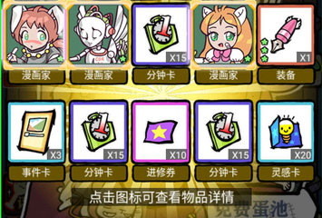 人气王漫画社新手怎么玩？新手玩法心得攻略