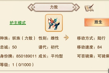 想不想修真宠物繁衍规则是什么？宠物繁衍的规则猜测分析