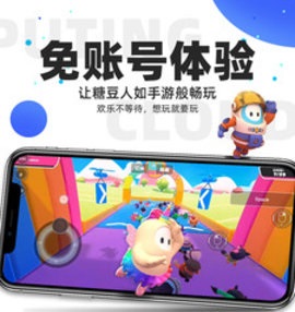 怎么在手机上玩糖豆人？极云普惠云电脑怎么玩糖豆人？