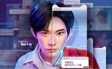 易烊千玺虚拟形象千喵原图-易烊千玺虚拟形象千喵图片大全