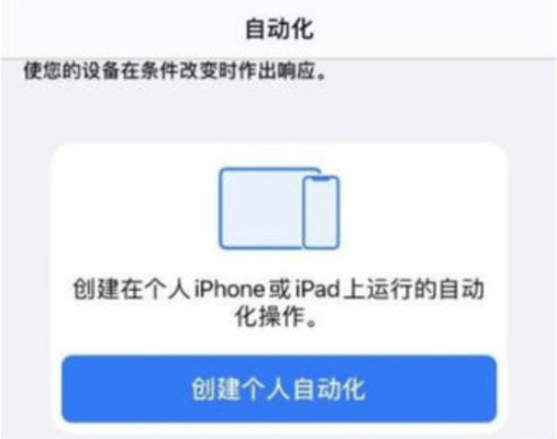 iphone怎么设置充电提示音-苹果手机怎么设置充电提示音