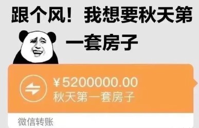 秋天第一杯奶茶是什么梗？秋天第一杯奶茶表情包图片合集