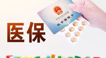 2021年微信怎么交医保缴费?2021微信上缴纳城乡居民医保步骤