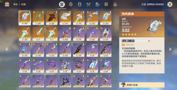 原神背包负重满了怎么办？原神背包负重攻略解析