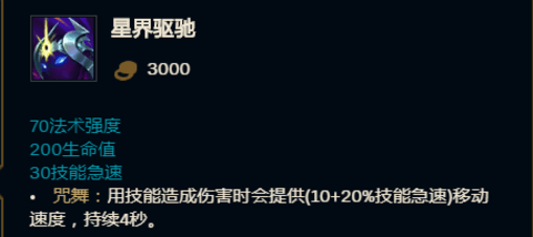 维克托s11出装攻略