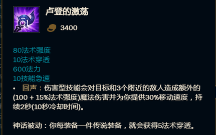 维克托s11出装攻略