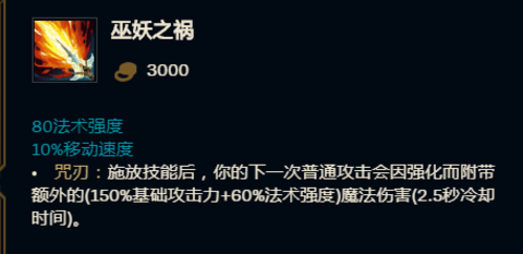 维克托s11出装攻略