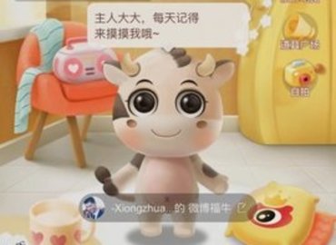 微博养牛事事牛怎么玩？微博养牛怎么进入