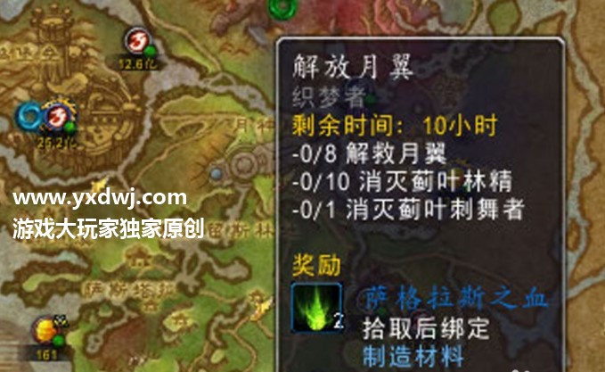 魔兽世界9.0萨格拉斯之血怎么快速获得?WOW9.0萨格拉斯之血获取方法