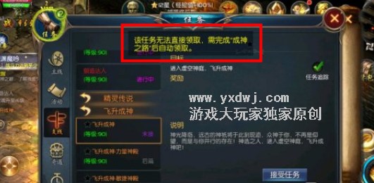 魔域口袋版成神之路怎么开启？魔域口袋版成神之路任务在哪接？