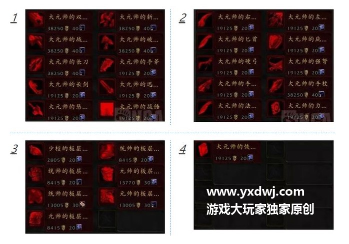 tbc前夕全民大元帅装备兑换-风暴前夕大元帅兑换攻略