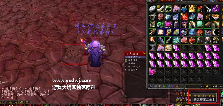 魔兽世界怀旧服荣耀之路任务怎么做？怎么净化被践踏的骷髅？