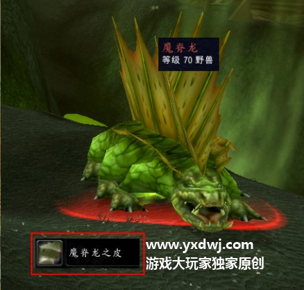 怀旧服影月谷魔脊龙在哪？主菜任务魔脊龙之皮怎么获得？