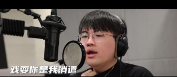 姿态新歌把把c在哪里听？姿态《把把c》MV在哪看？