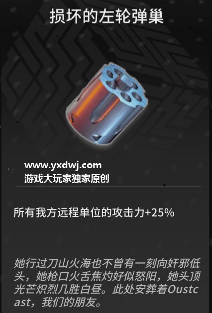 明日方舟outcast是谁？明日方舟outcast人物介绍