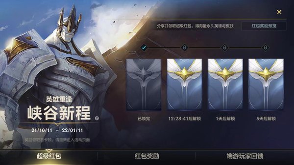 英雄联盟手游老玩家福利奖励-lol手游老玩家福利补偿