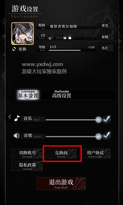 爆裂魔女兑换码是多少？爆裂魔女2021公测可用兑换码大全