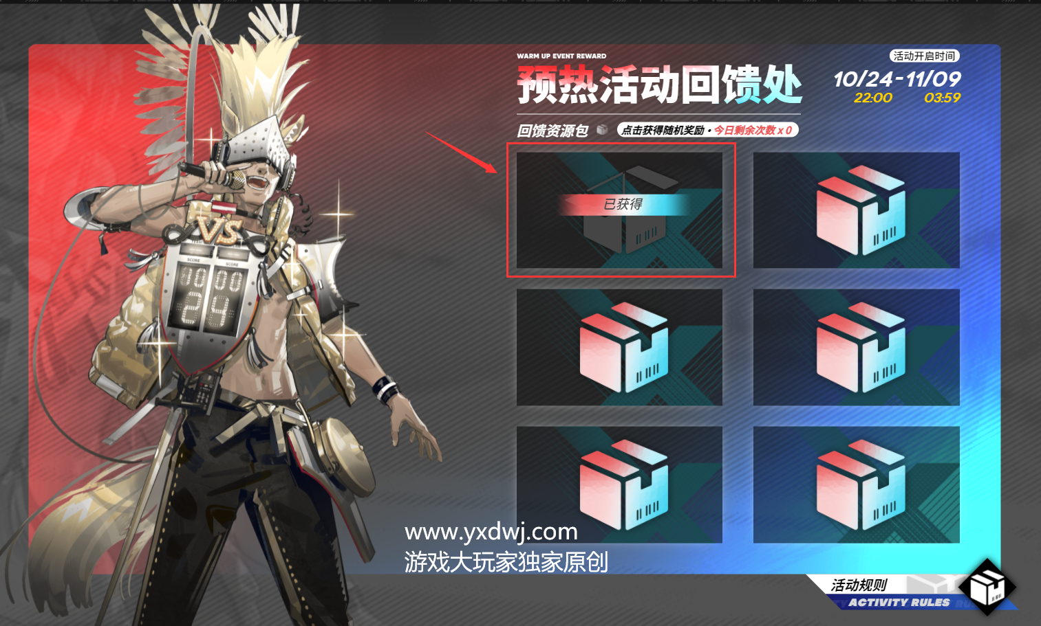 明日方舟2.5周年直播兑换码-明日方舟2.5周年直播礼包领取