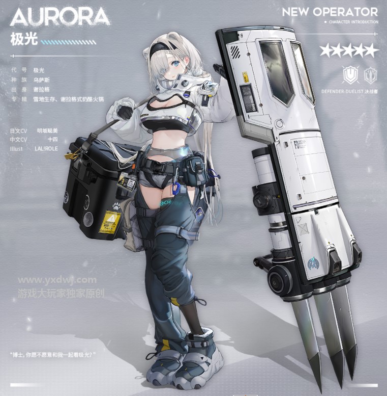 明日方舟极光怎么样-明日方舟极光精二技能天赋立绘介绍