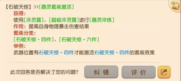 梦幻西游手游花果山器灵选择-梦幻西游手游花果山器灵推荐攻略